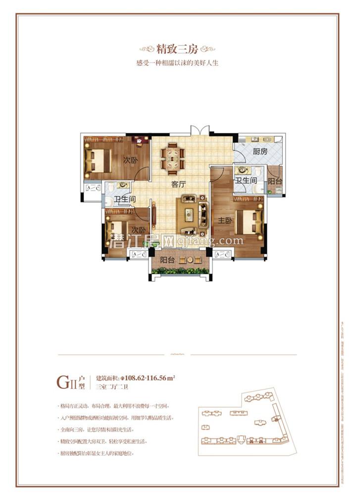 名筑仕嘉3#楼G2户型户型图