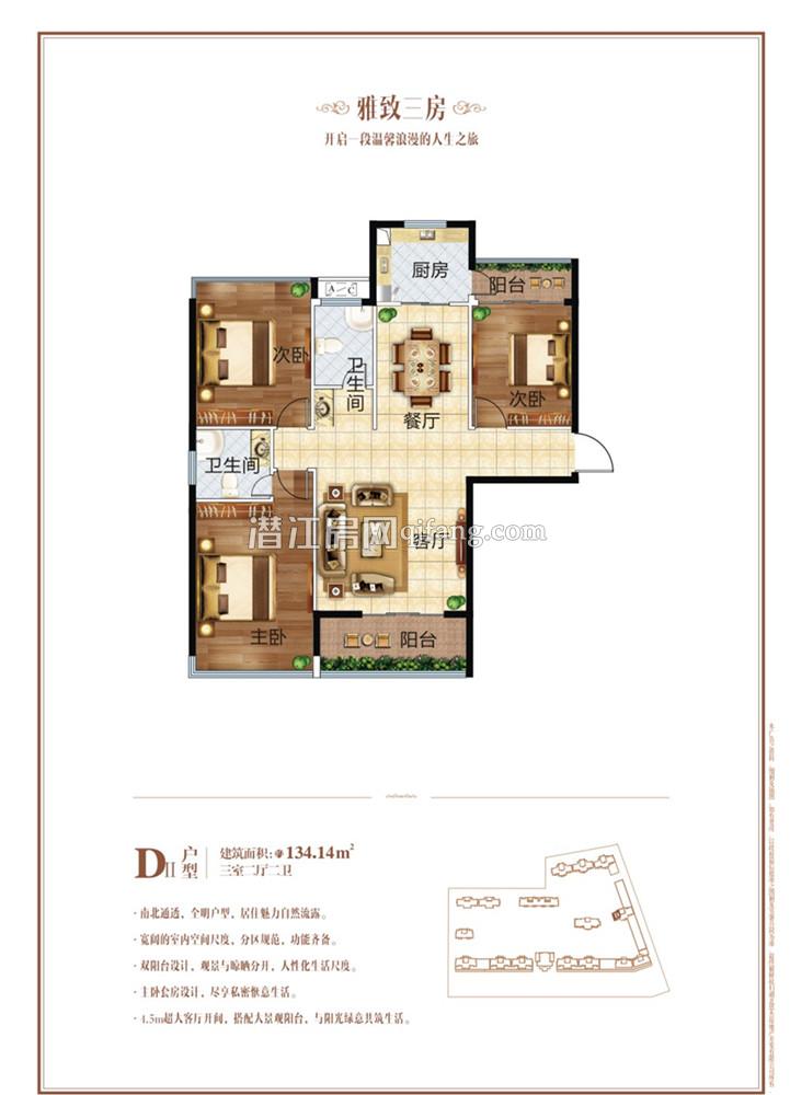 名筑仕嘉10#楼D2户型户型图
