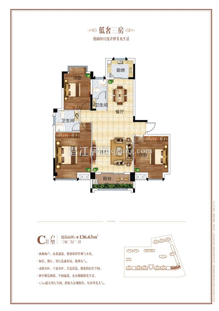 名筑仕嘉1#楼C2户型户型图