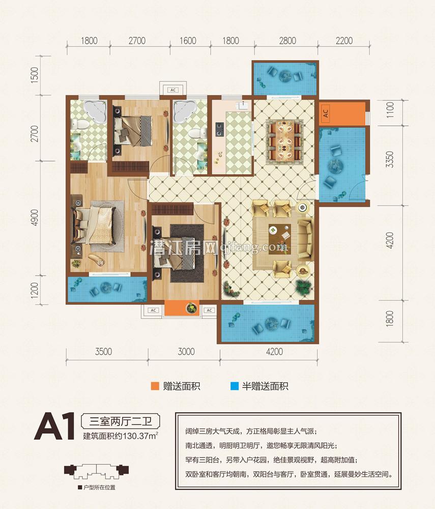 金江星城A1户型户型图