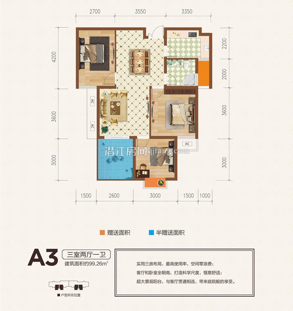 金江星城A3户型户型图