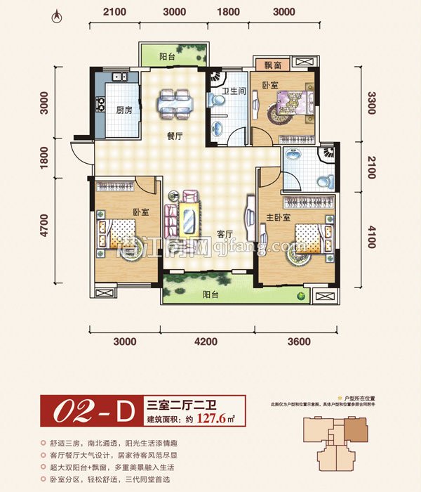盛世东城2栋 D户型户型图
