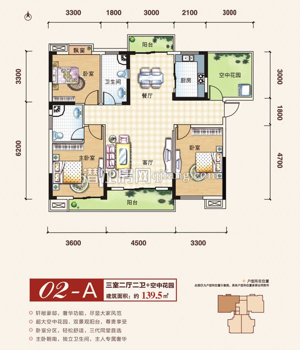 盛世东城2栋 A户型户型图
