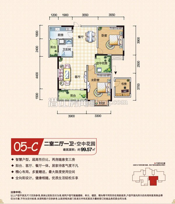 盛世东城--5栋 C户型 