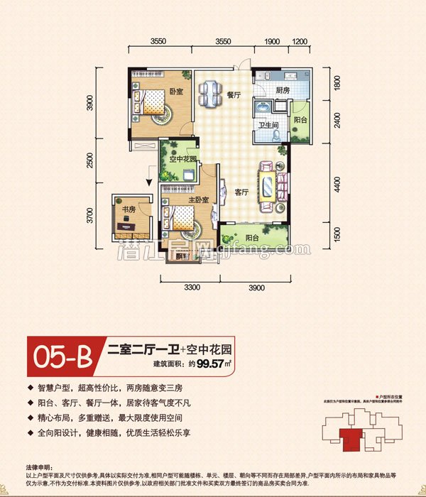 盛世东城--5栋 B户型 