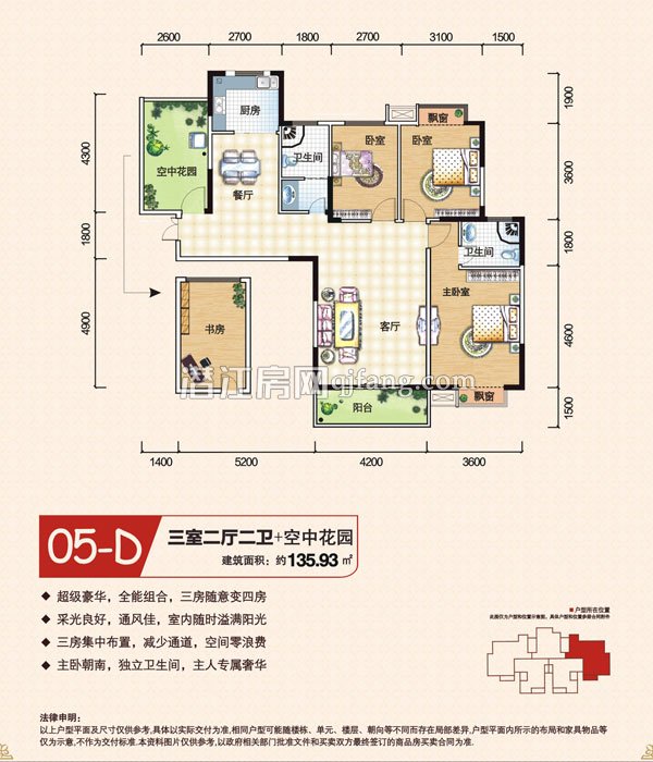 盛世东城--5栋 D户型 