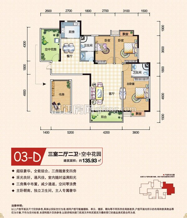 盛世东城--3栋 D户型 