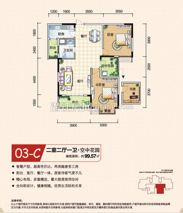 盛世东城--3栋 C户型 