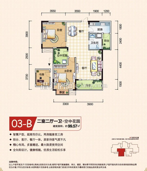 盛世东城--3栋 B户型 