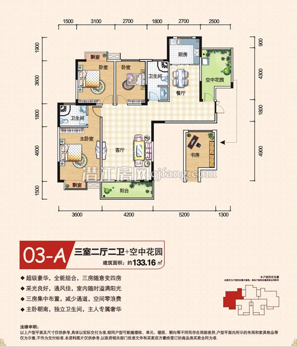 盛世东城--3栋 A户型 