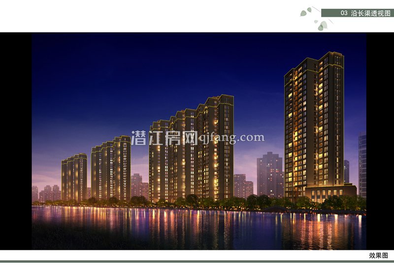 阳光水岸沿长渠