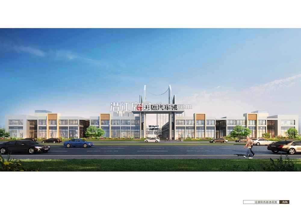 天驰汽车城三期效果图