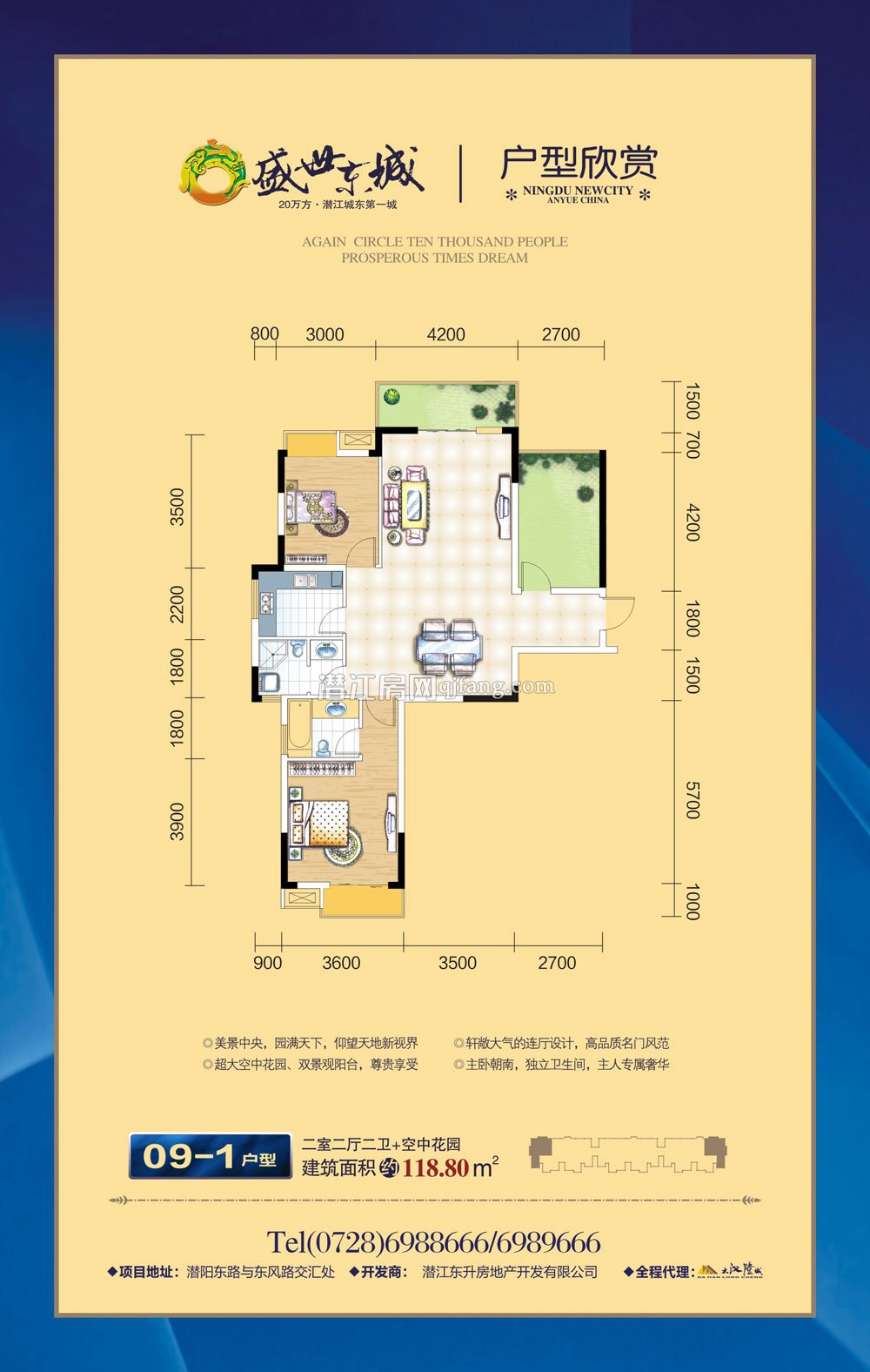 盛世东城09-1户型 户型图