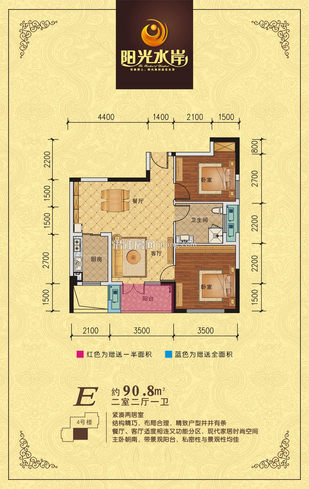 阳光水岸E户型 户型图