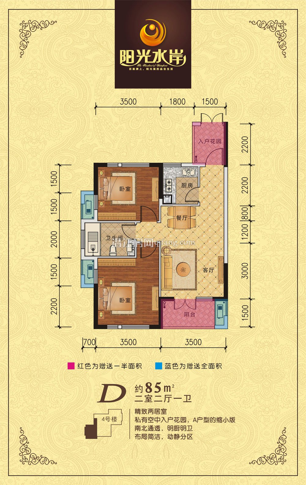 阳光水岸D户型 户型图