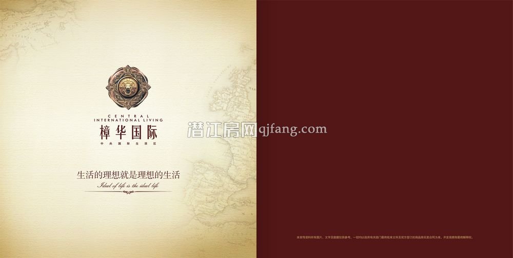 樟华国际楼书24