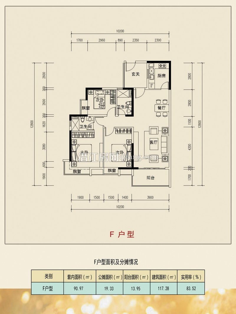 乐居·常青藤F户型户型图