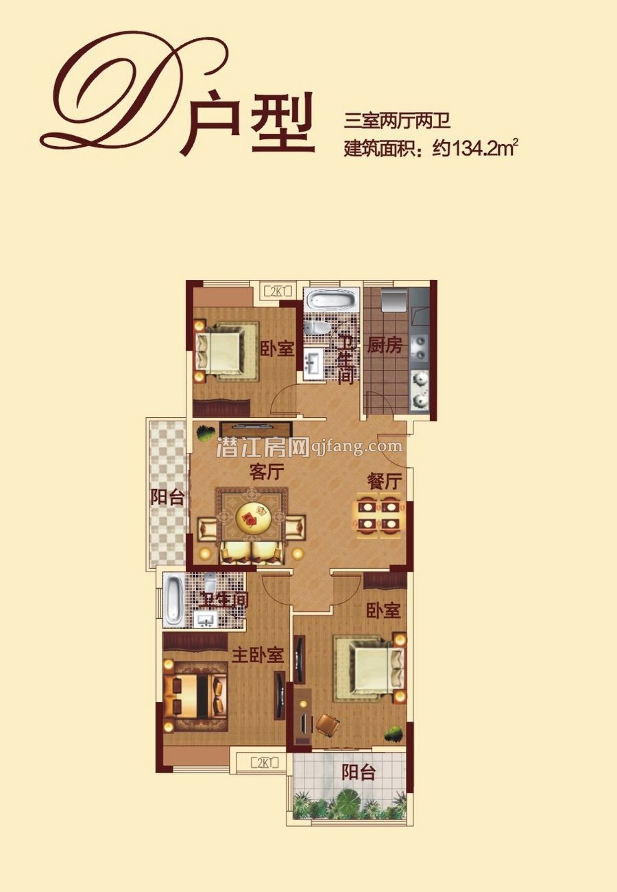 樟华国际D户型户型图