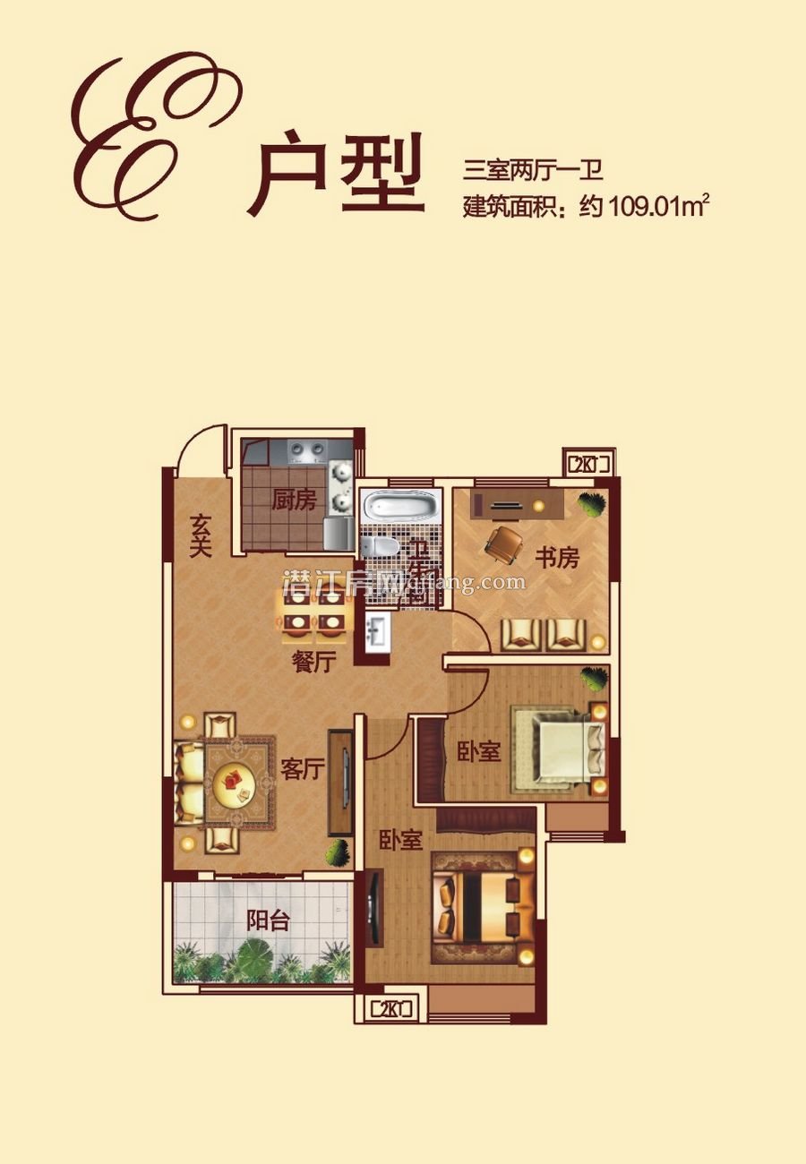 樟华国际E户型户型图