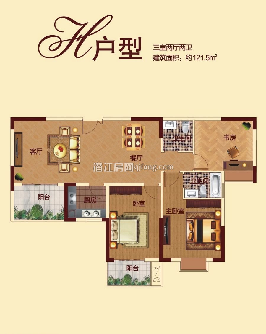 樟华国际H户型户型图