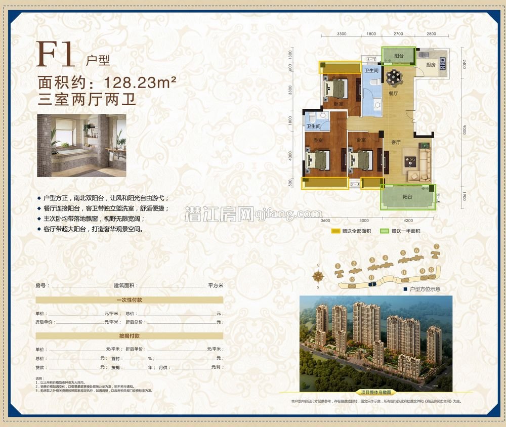 御景豪庭F1户型