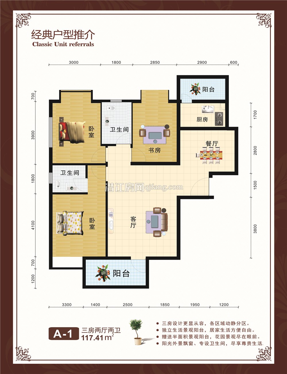 世纪华庭A1户型户型图