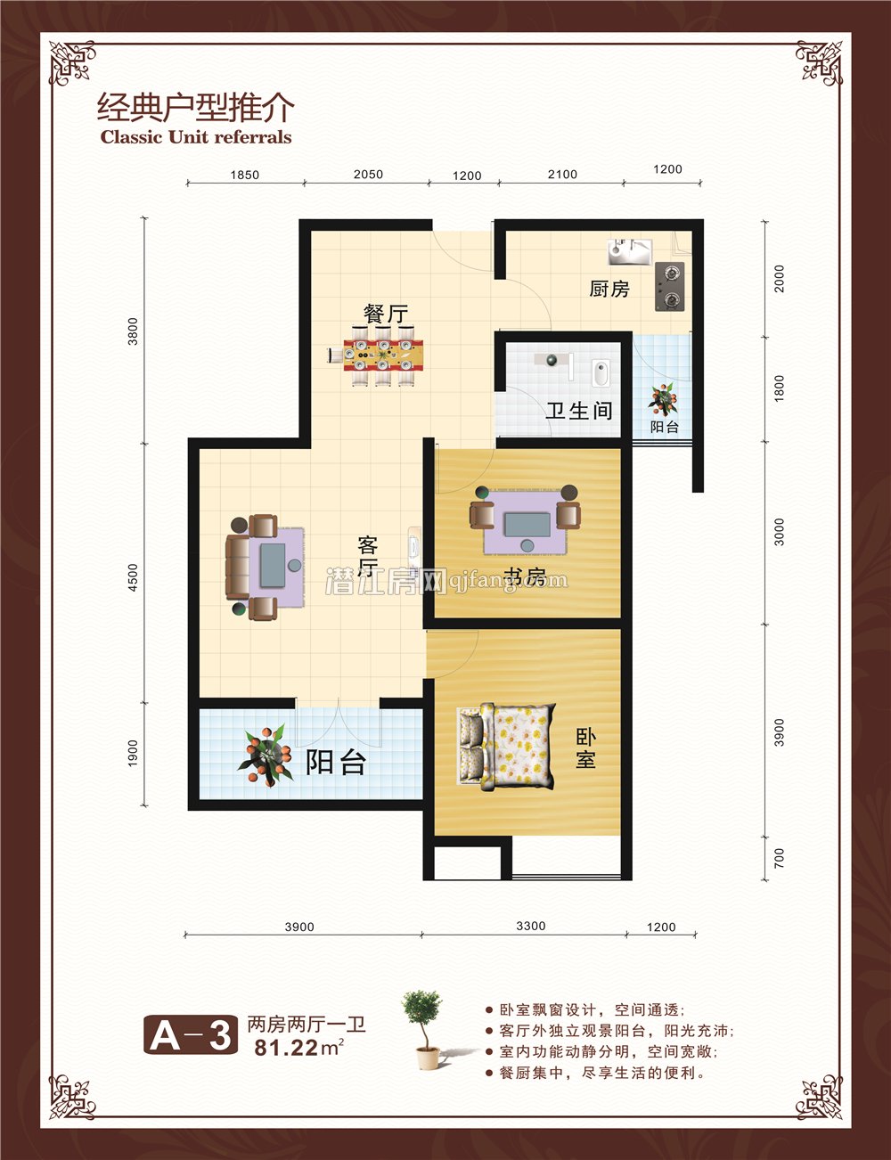 世纪华庭A3户型