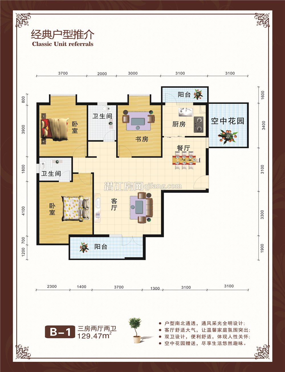 世纪华庭B1户型户型图