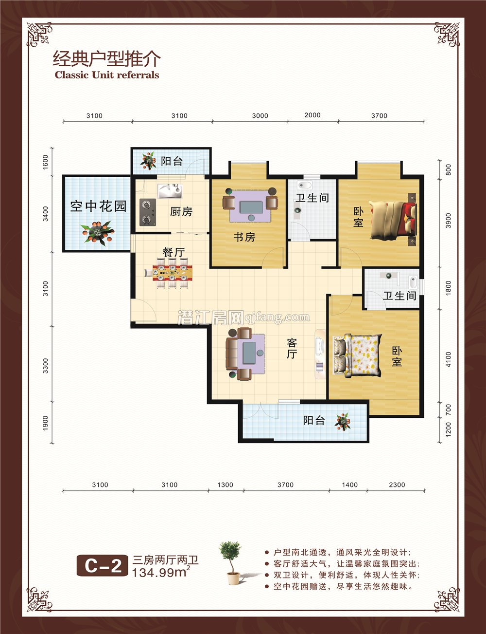 世纪华庭C2户型户型图