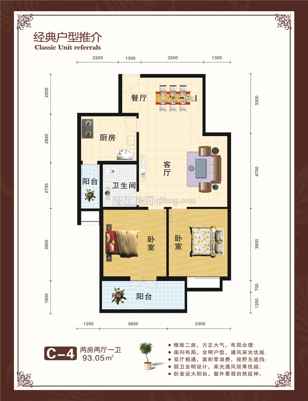 世纪华庭C4户型