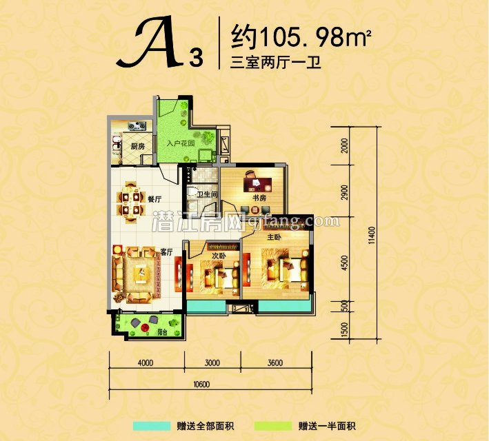 生态·白鹤湾A3户型