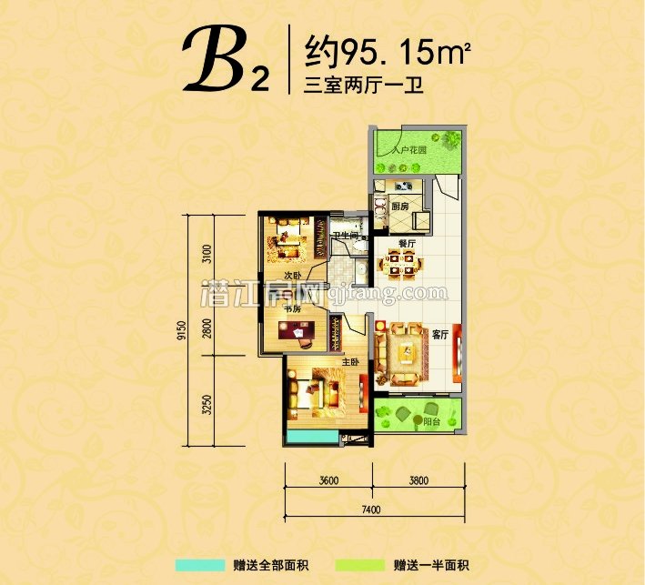 生态·白鹤湾B2户型