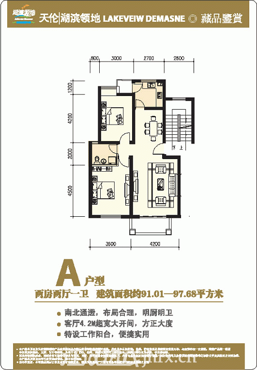 天伦·湖滨领地户型
