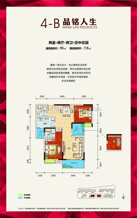 万和国际4-B户型图