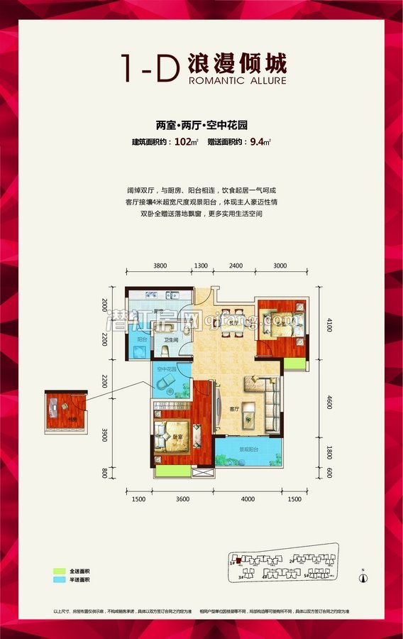 万和国际1-D户型图