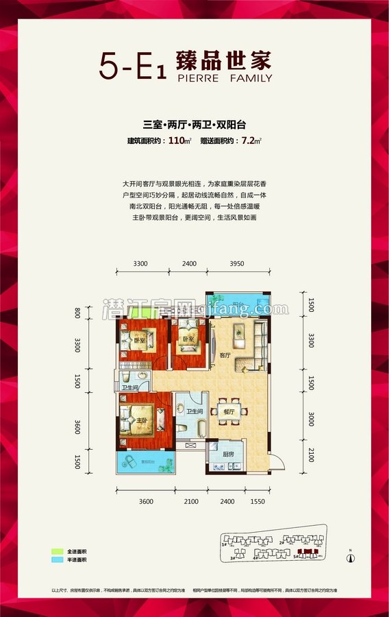 万和国际5-E1户型图