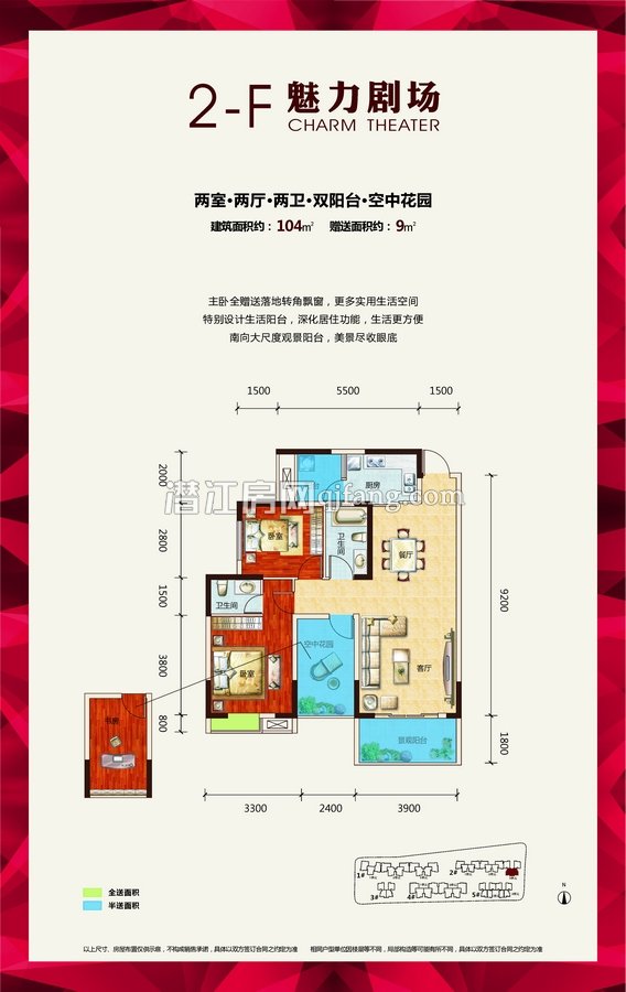 万和国际2-F户型图