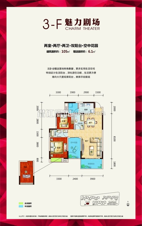 万和国际3-F户型图