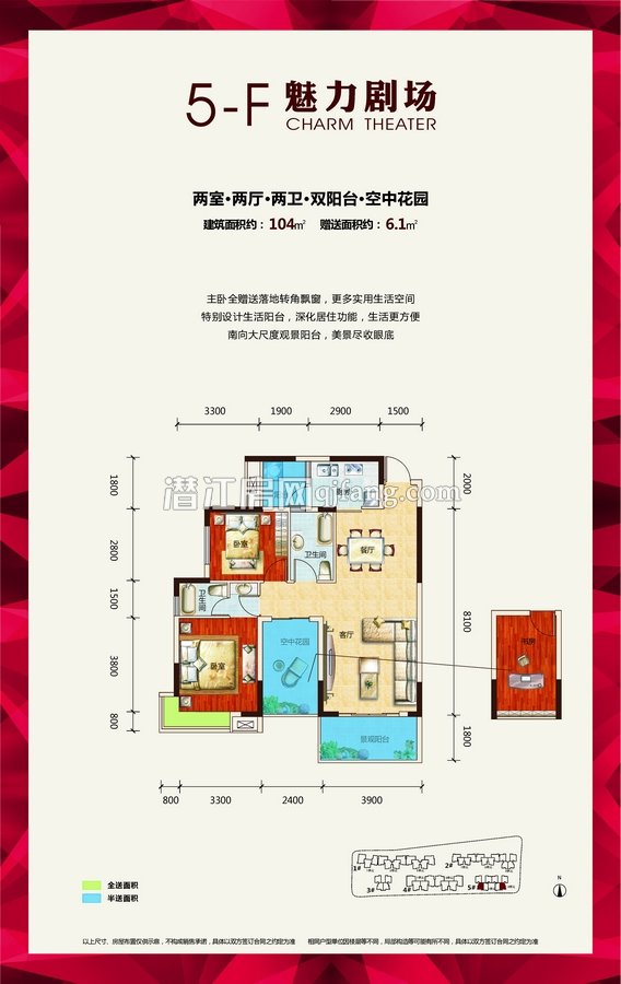万和国际5-F户型图