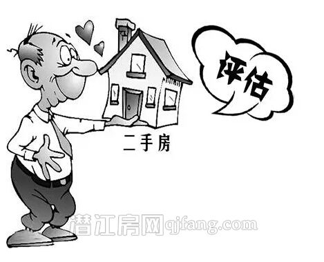 二手房评估是什么?什么时候评估?
