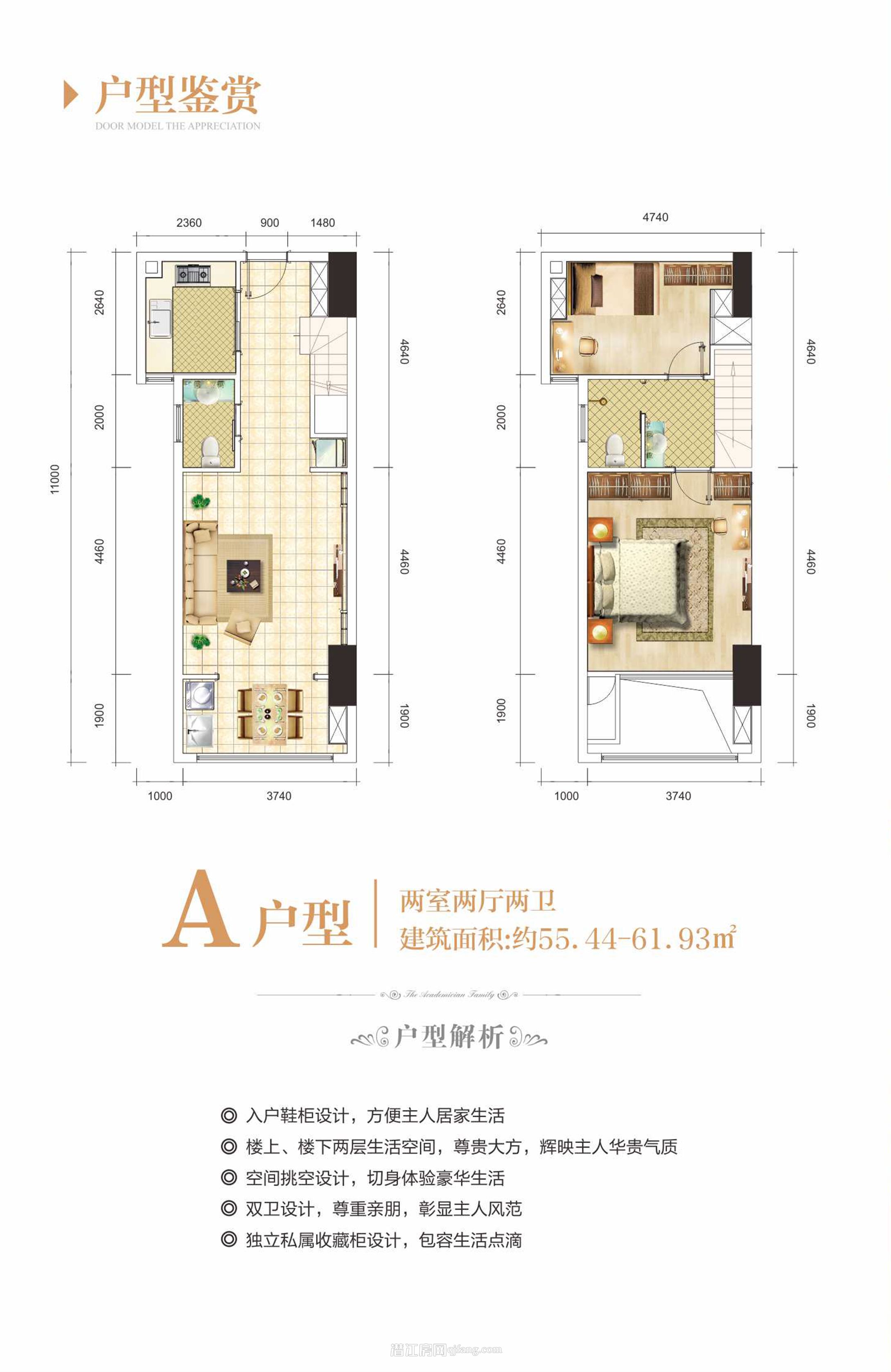 鑫园未来城A户型户型图