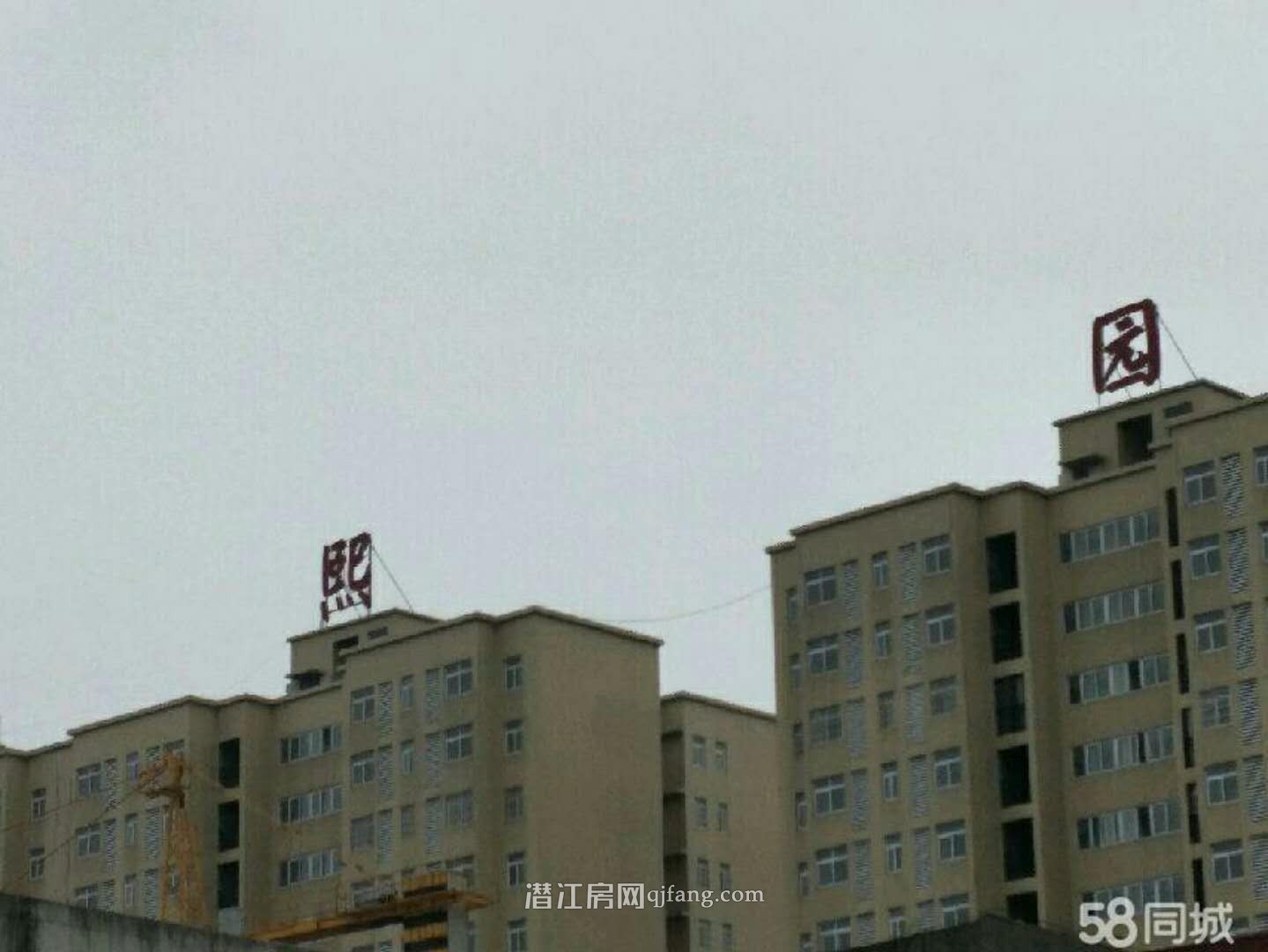 绿城熙园小区3房一厅