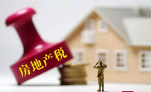 房地产税能否降房价？专家：房地产税不是万能的