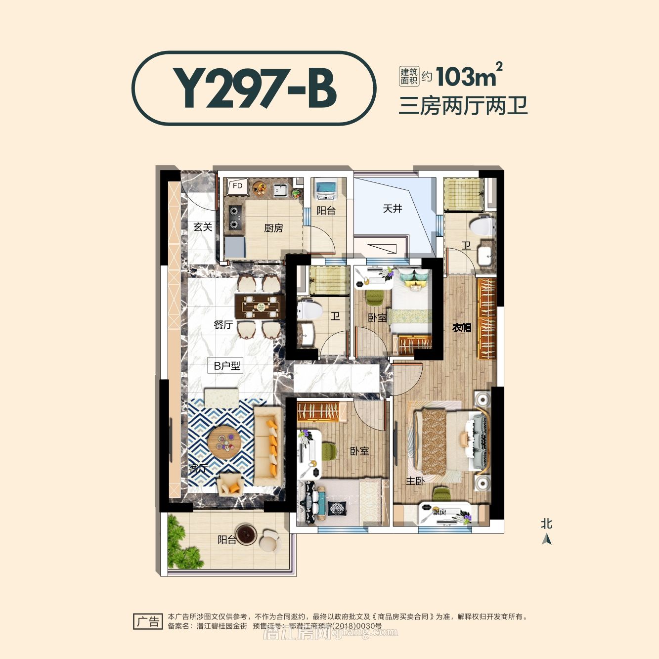 潜江碧桂园Y297B户型户型图