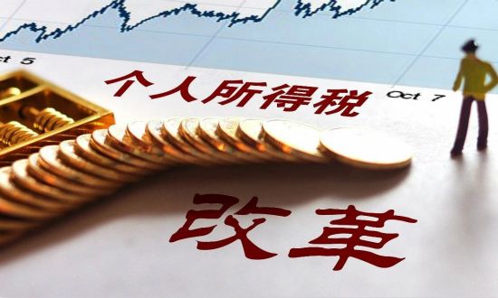 个税专项附加扣除首套房“认贷”不“认房”