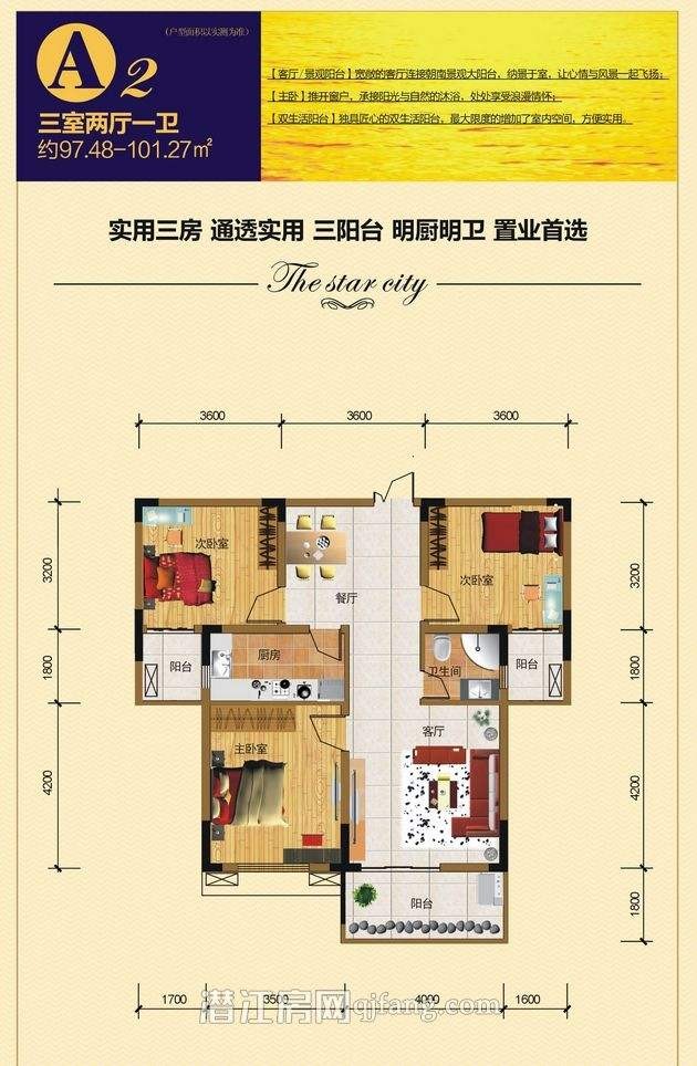 金江星城一期6栋 三房两厅一卫 毛坯房