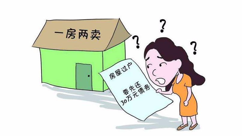 买房遇一房多卖？小编来教你正确的维权姿势