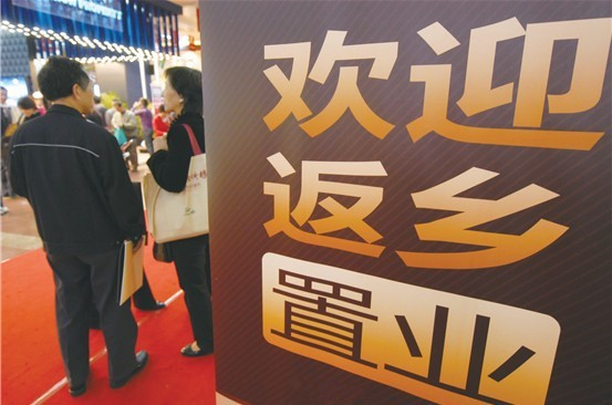 返乡置业成潮流 90后成主力占比超过七成