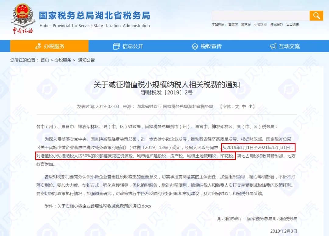 二手房交易税费降了 能省下一大笔钱!