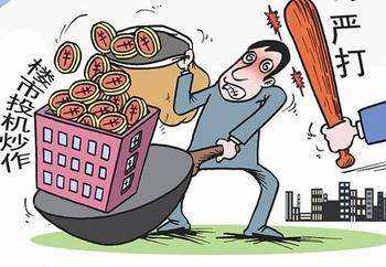 炒房投机难遁形 房屋交易合同6月全省联网